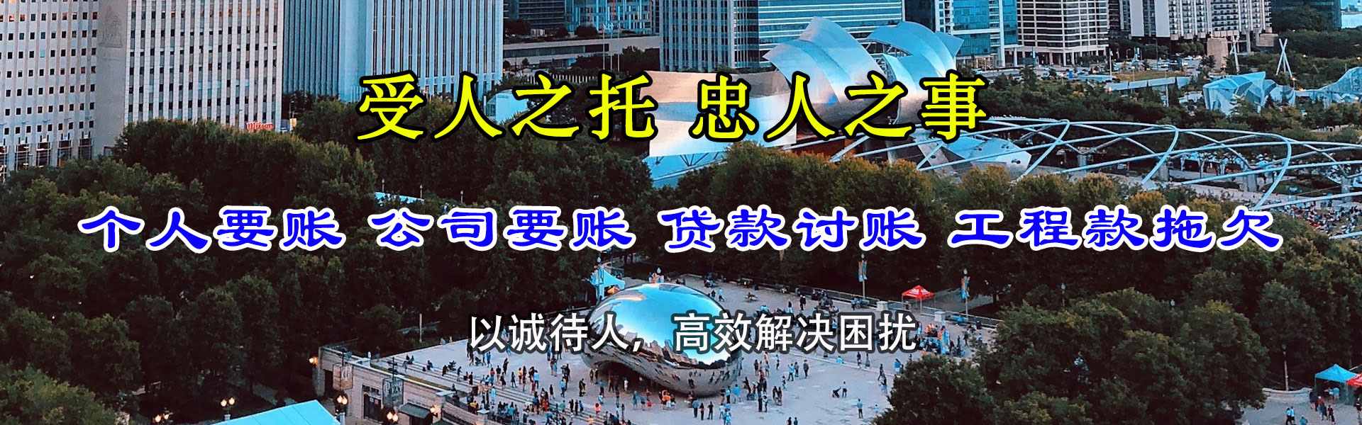 桐城讨债公司